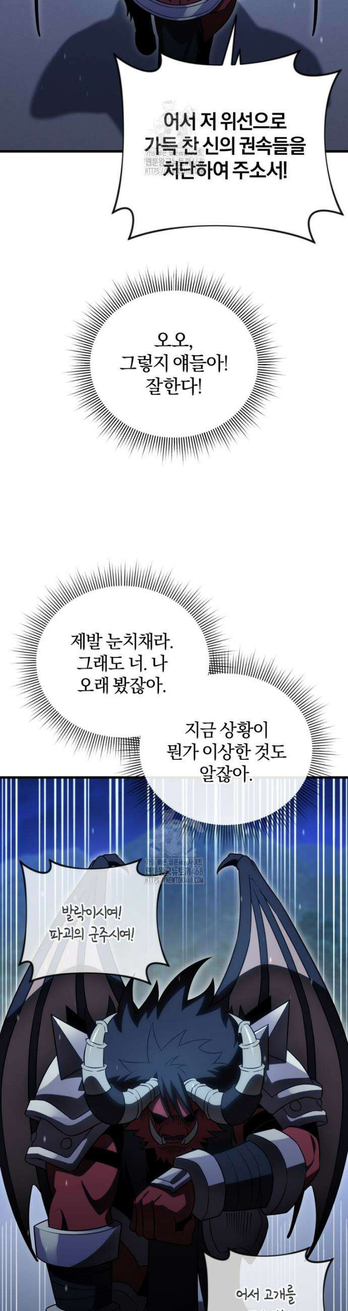 만 년 만에 귀환한 플레이어 121화 13