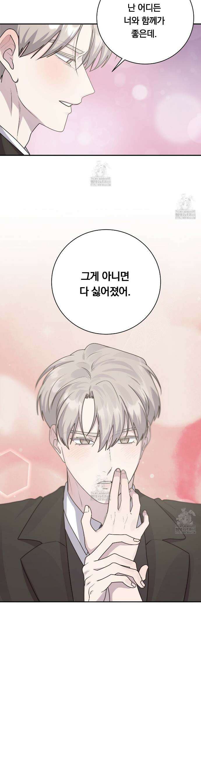 입술 외전 8화 2