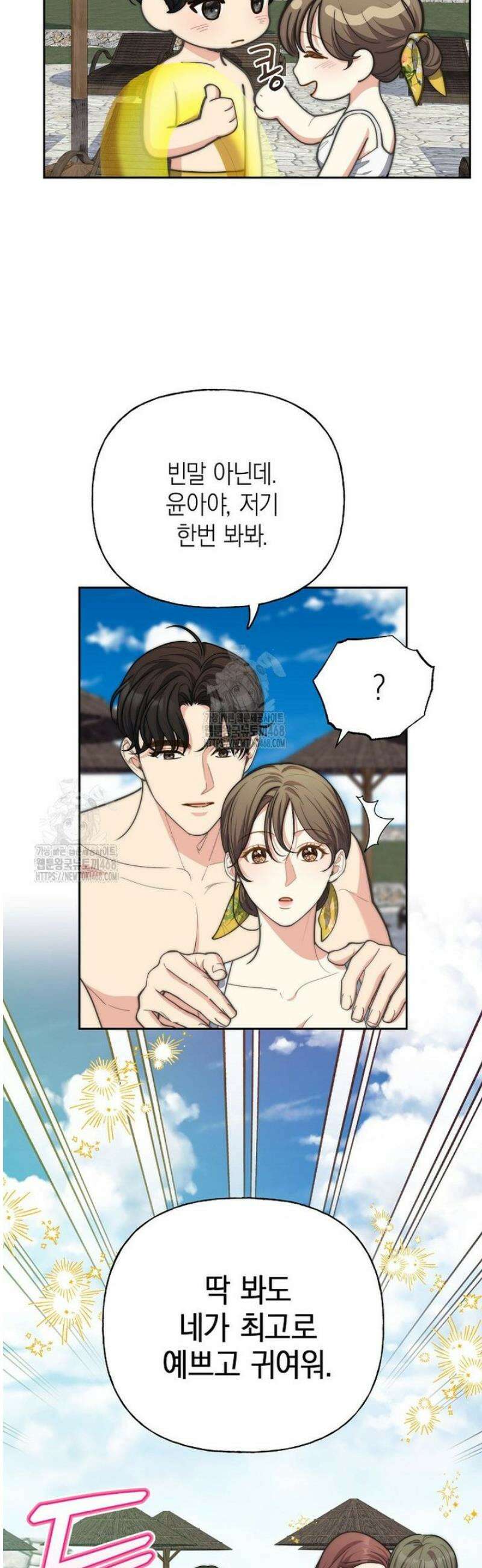 맛있는 세 끼 - 저스트 더 투 오브 어스 외전 1화 9