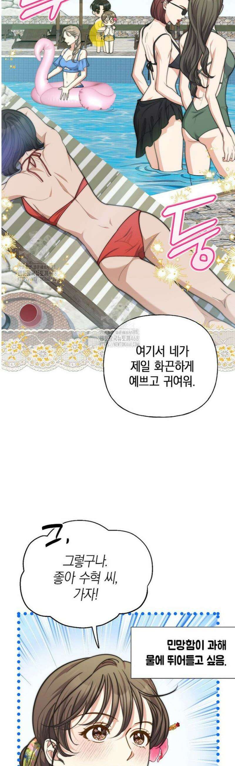 맛있는 세 끼 - 저스트 더 투 오브 어스 외전 1화 10