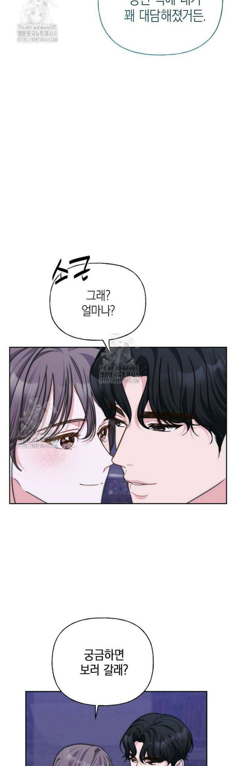 맛있는 세 끼 - 저스트 더 투 오브 어스 외전 1화 21