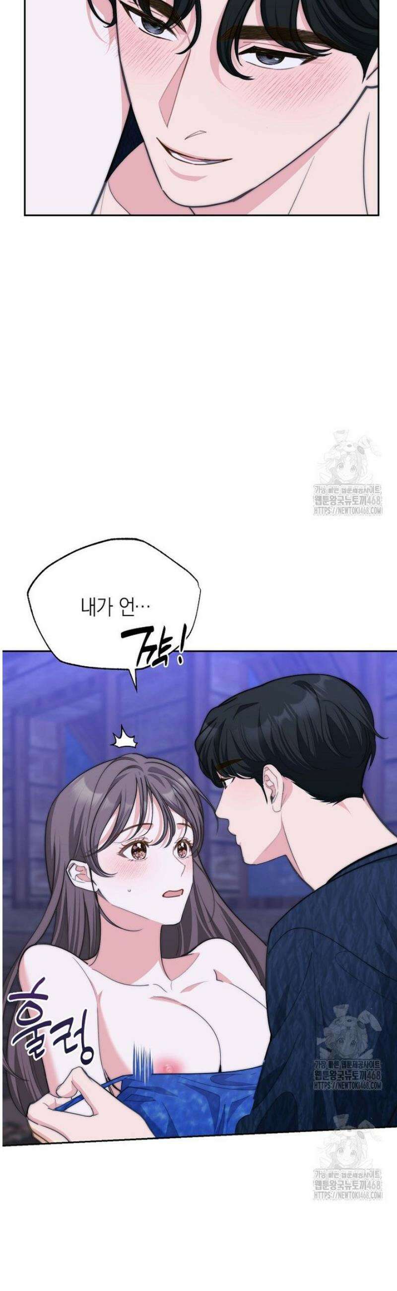 맛있는 세 끼 - 저스트 더 투 오브 어스 외전 1화 26
