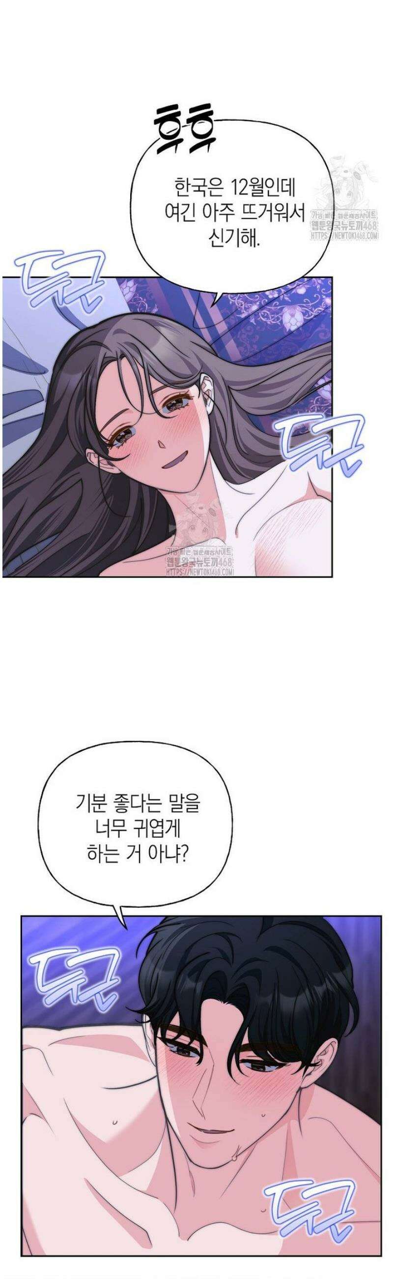 맛있는 세 끼 - 저스트 더 투 오브 어스 외전 1화 32