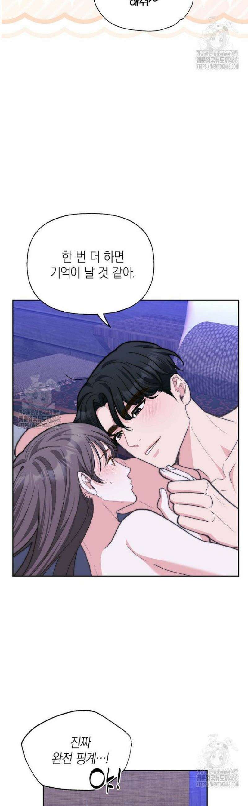 맛있는 세 끼 - 저스트 더 투 오브 어스 외전 1화 37