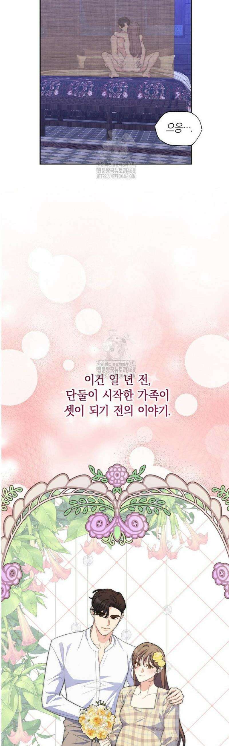 맛있는 세 끼 - 저스트 더 투 오브 어스 외전 1화 38