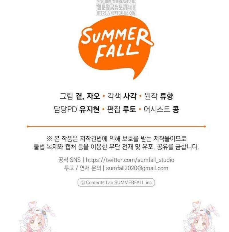맛있는 세 끼 - 저스트 더 투 오브 어스 외전 1화 40