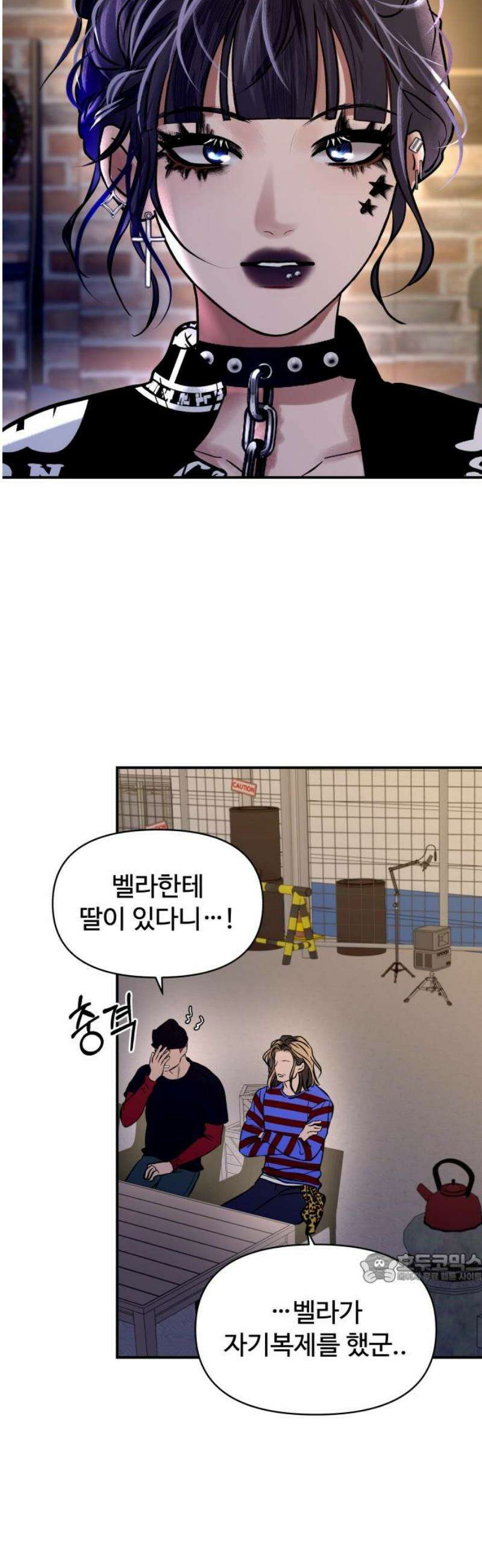 컨트롤X 103화 2