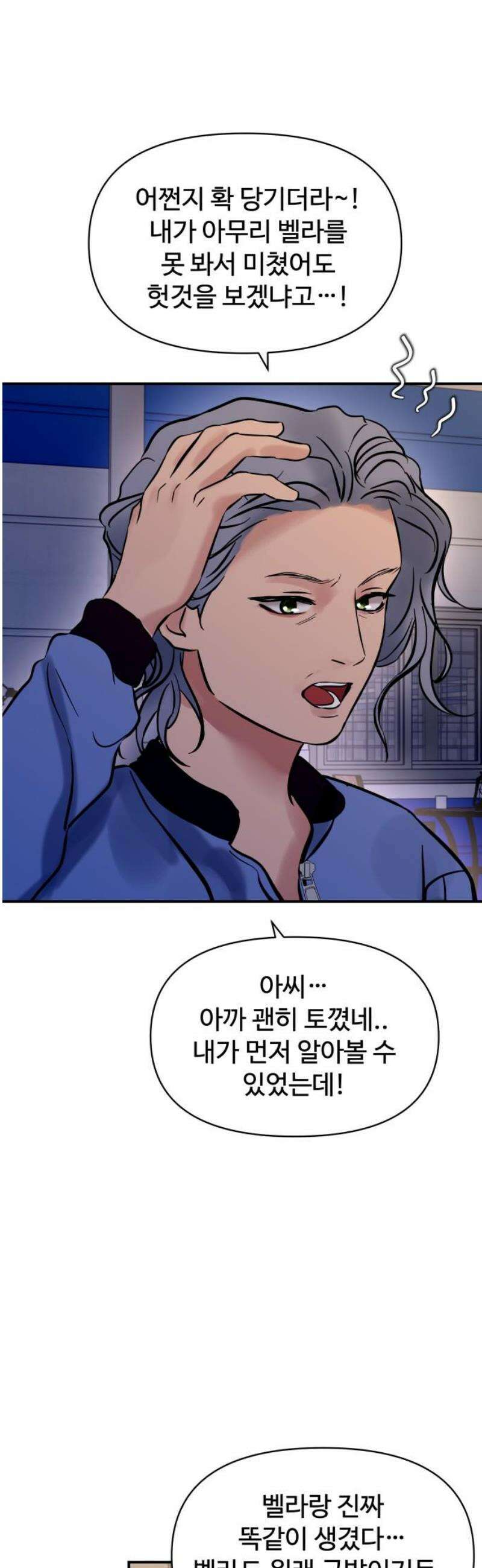 컨트롤X 103화 3