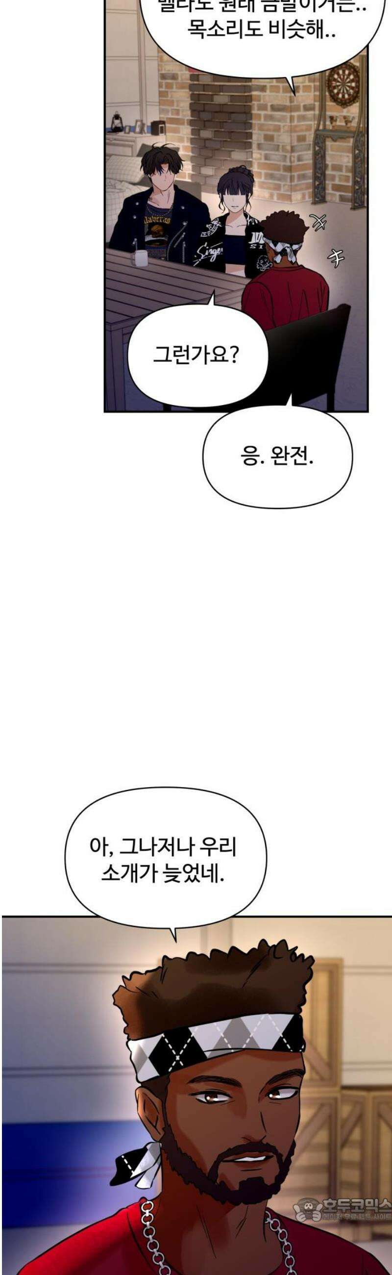 컨트롤X 103화 4