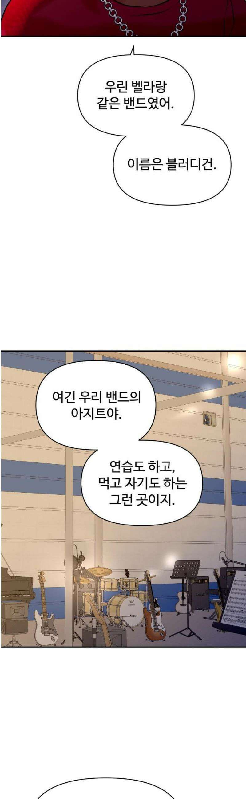 컨트롤X 103화 5