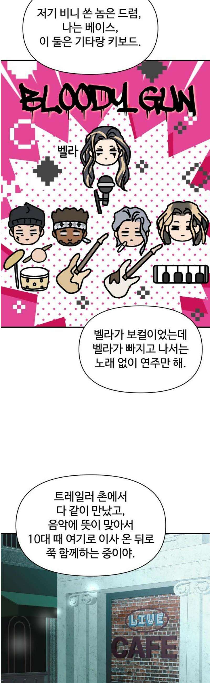 컨트롤X 103화 6