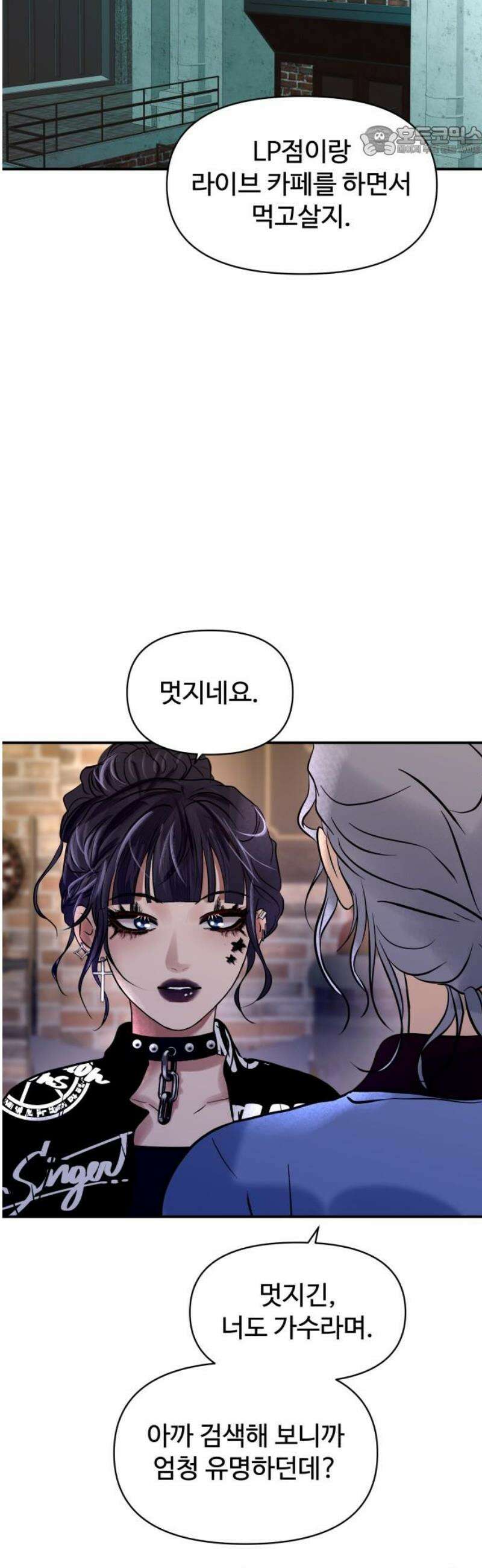 컨트롤X 103화 7