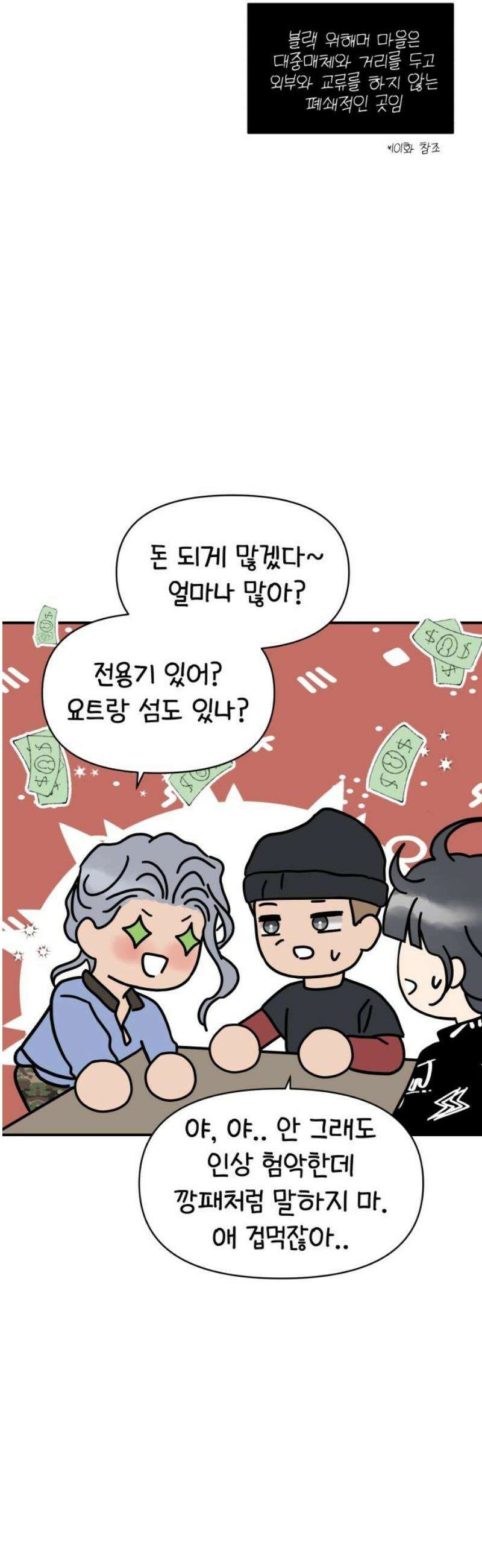 컨트롤X 103화 8