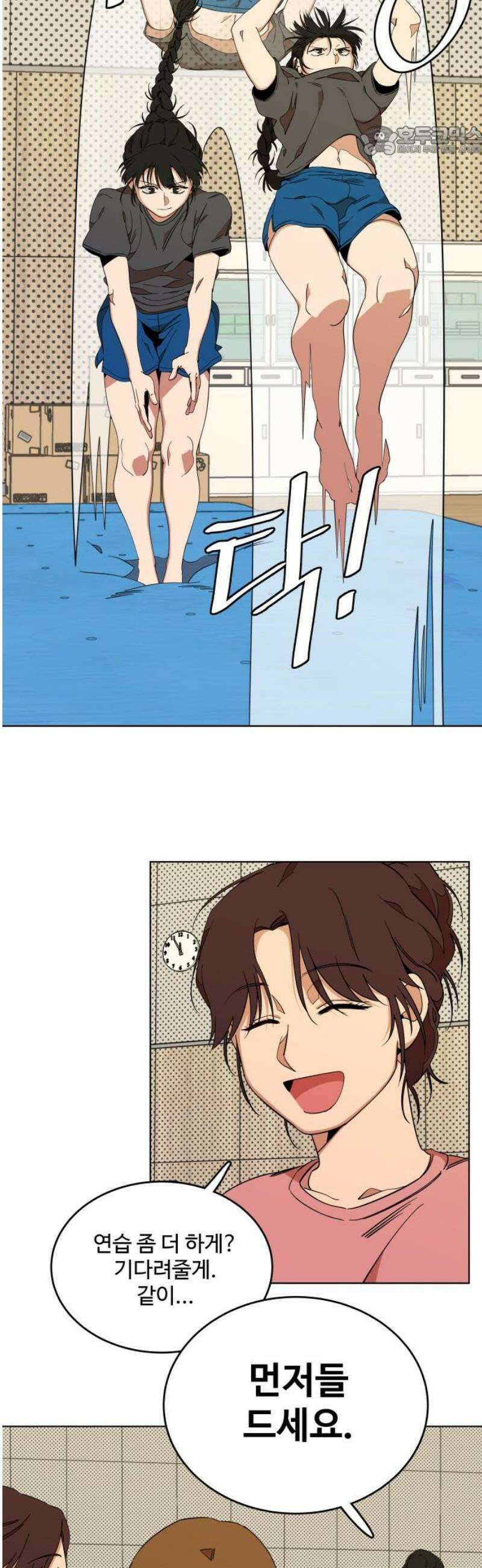 슬로우 다이브 2장 (3) 첫인상이 중요해 7