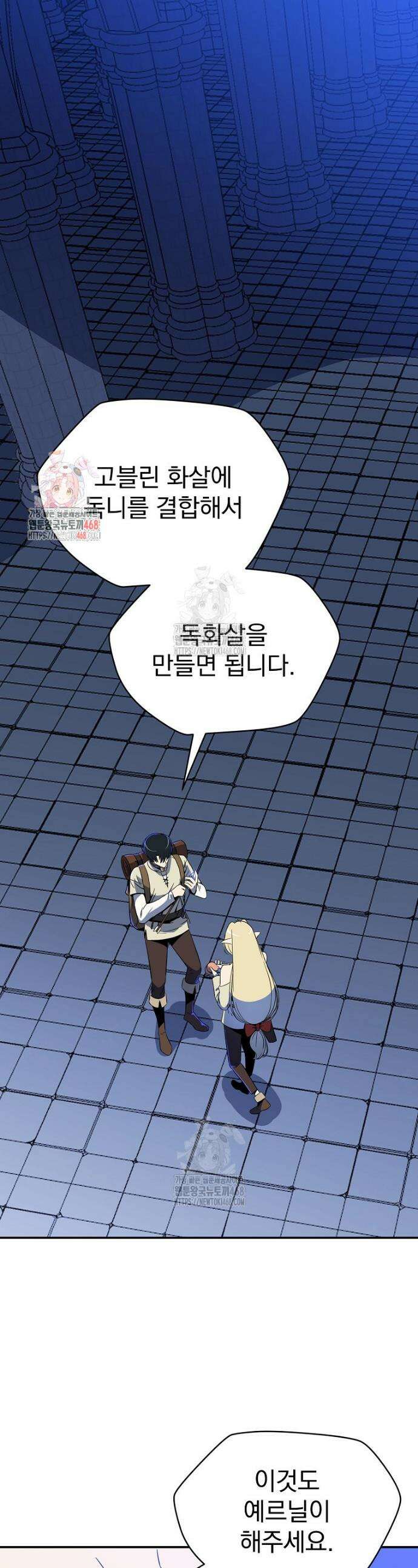 턴제의 마법사 8화 1