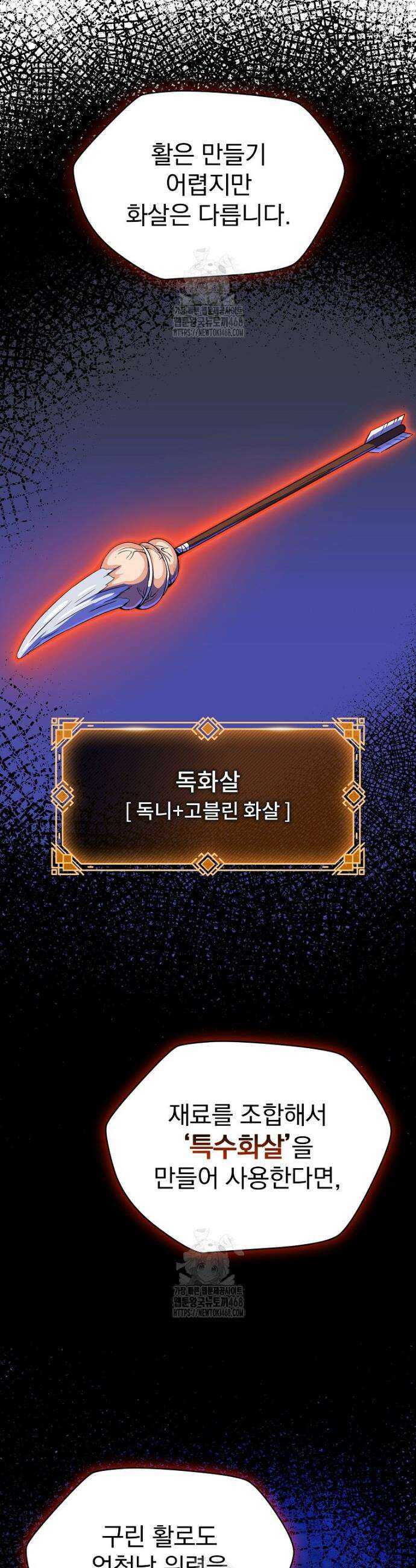 턴제의 마법사 8화 4