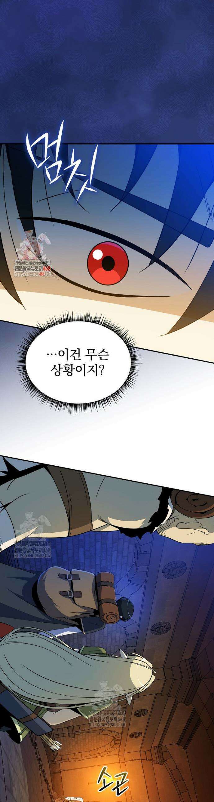 턴제의 마법사 18화 1