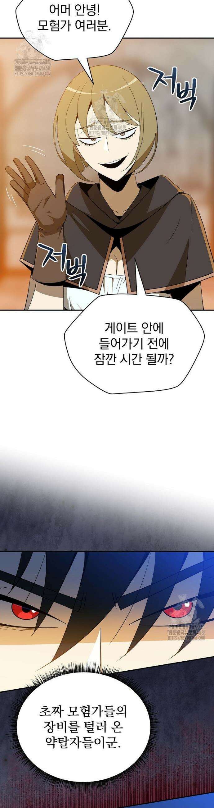 턴제의 마법사 18화 3