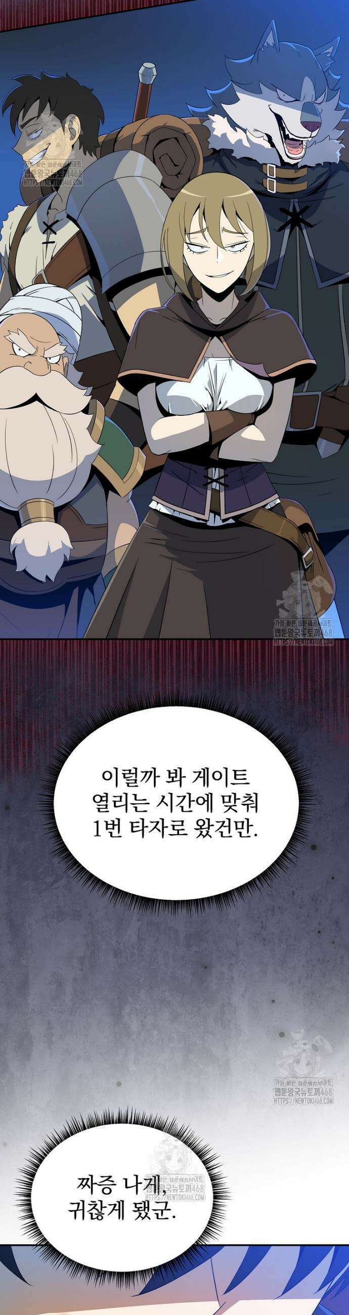 턴제의 마법사 18화 4