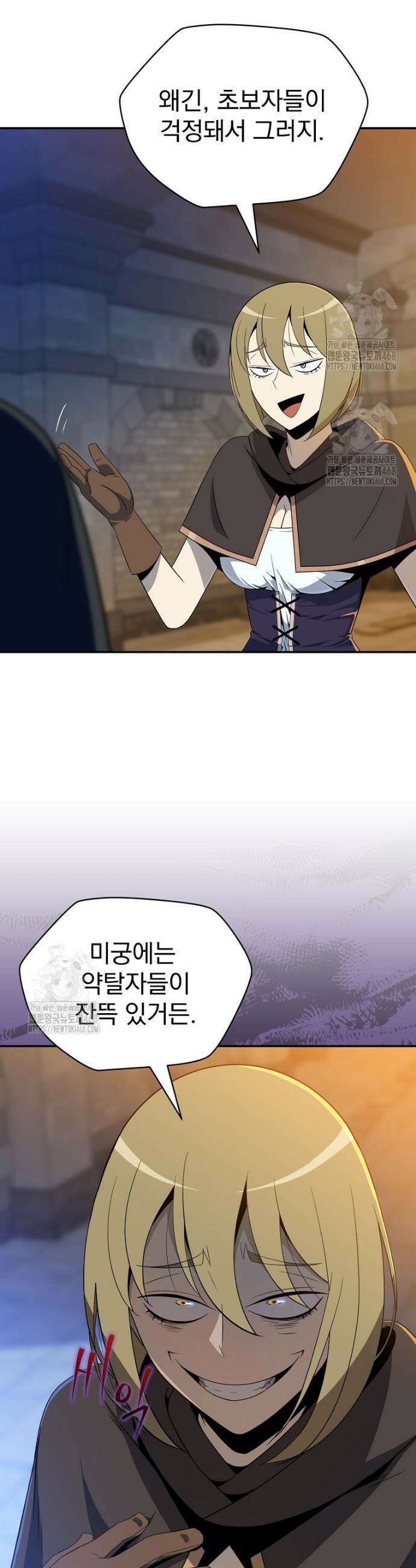턴제의 마법사 18화 6