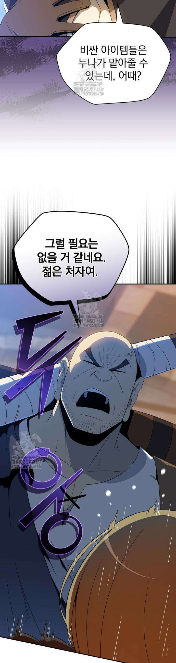 턴제의 마법사 18화 7
