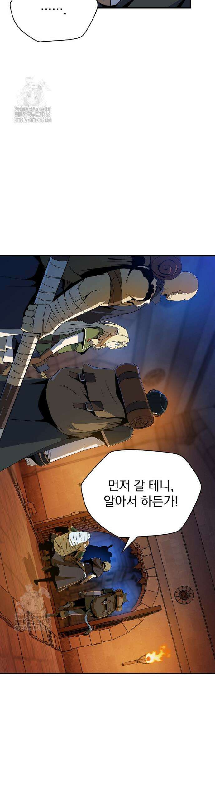 턴제의 마법사 18화 10