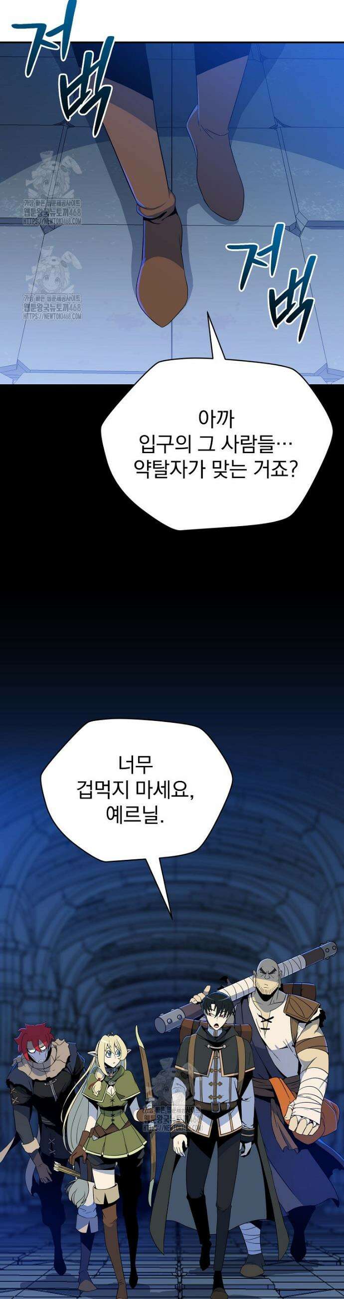 턴제의 마법사 18화 12