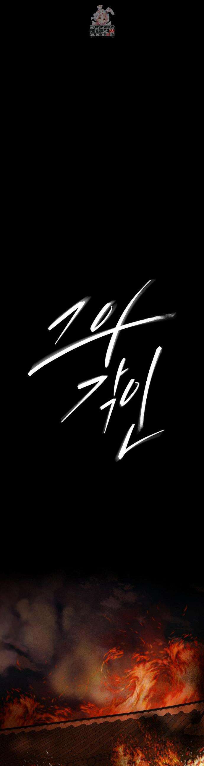 그의 각인 8화 1