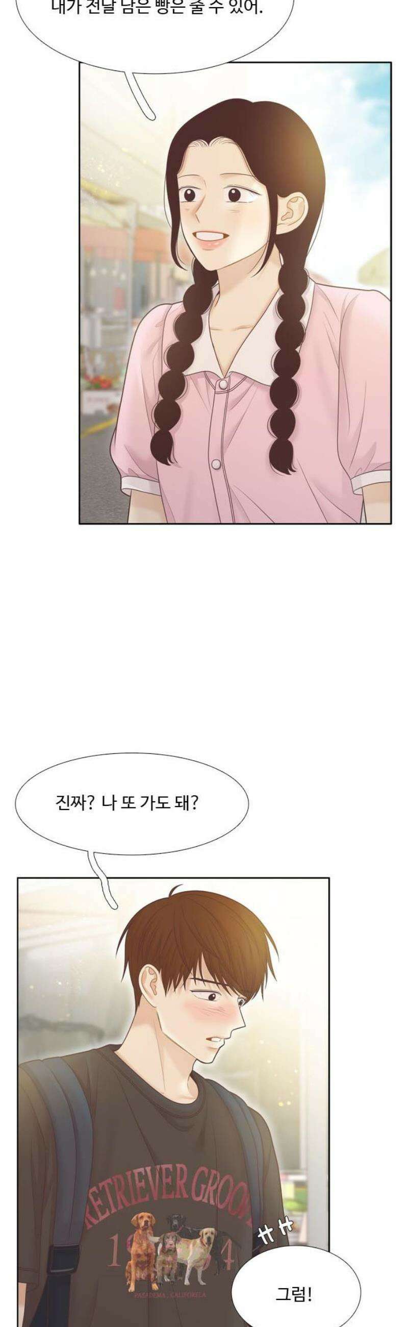소녀의 세계 2부 248화 8