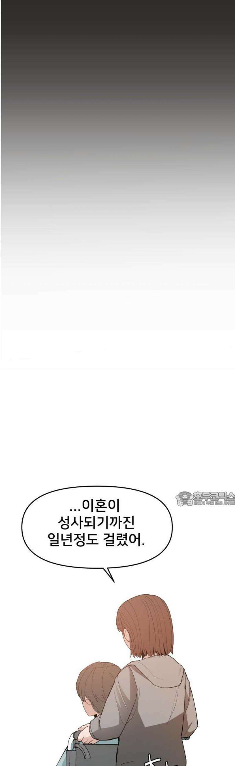 악녀교실 95화 15