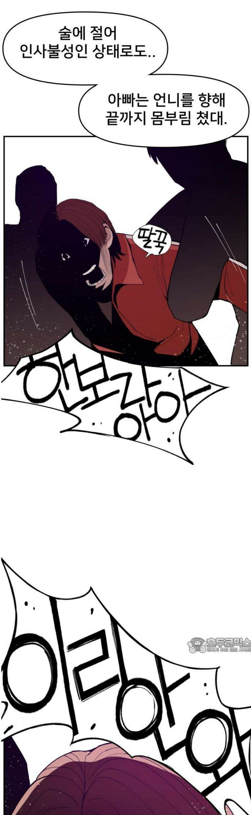 악녀교실 95화 17