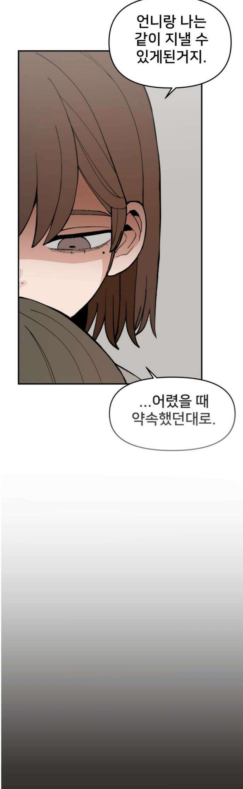 악녀교실 95화 21