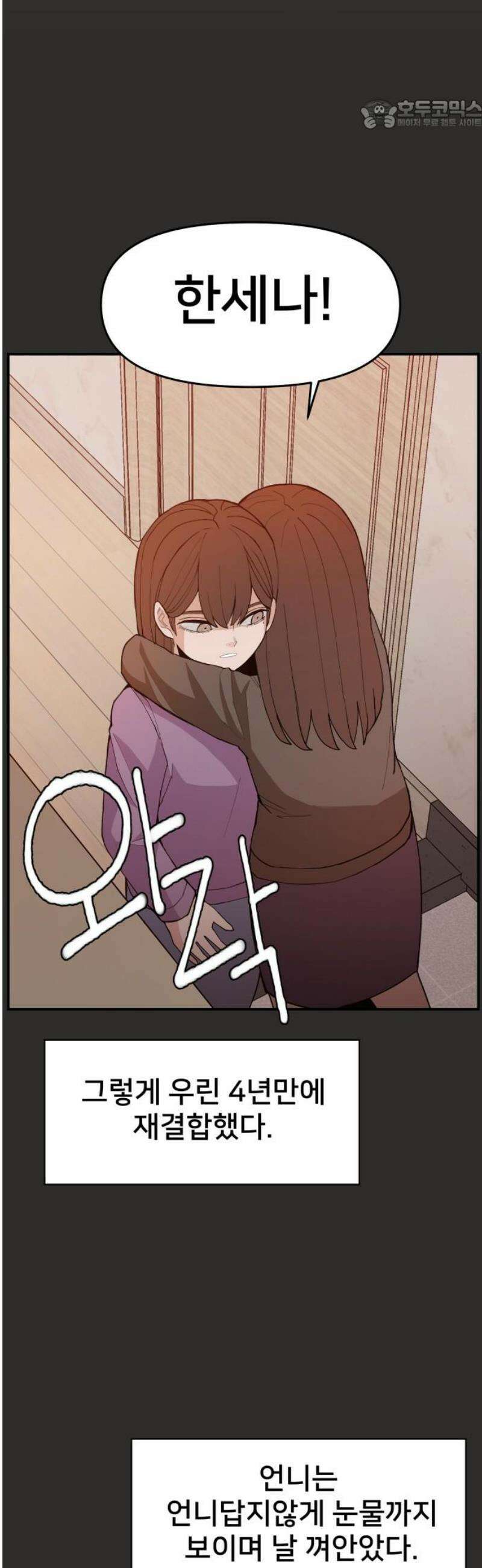 악녀교실 95화 22