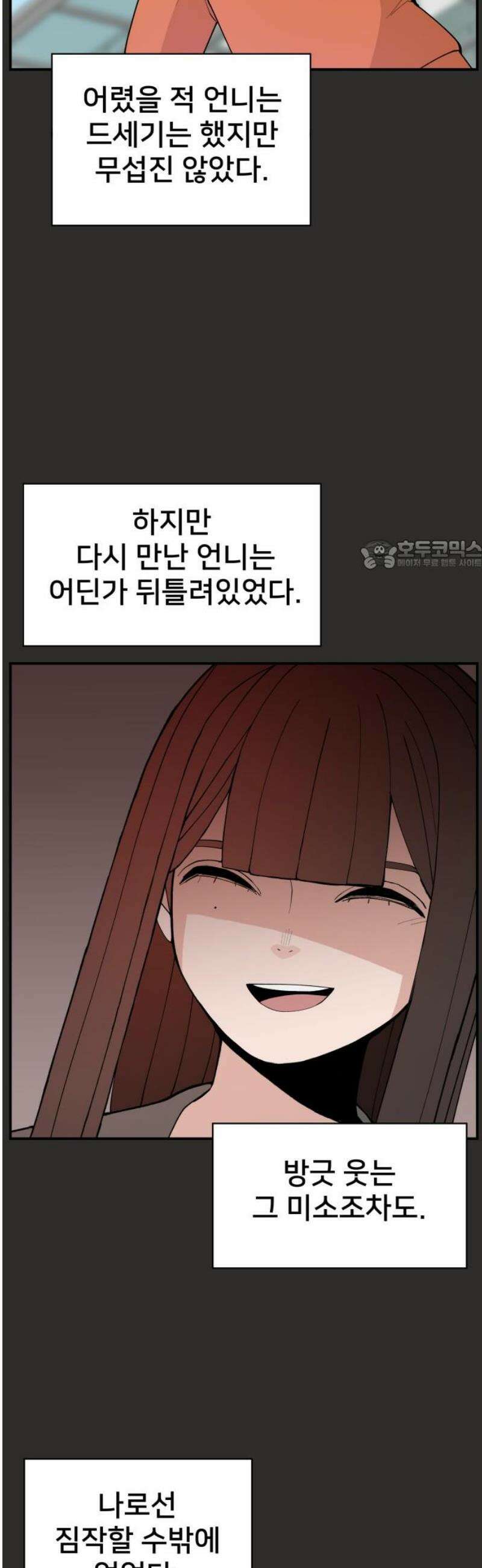 악녀교실 95화 26