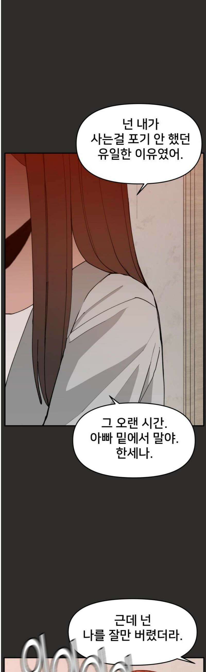악녀교실 95화 31