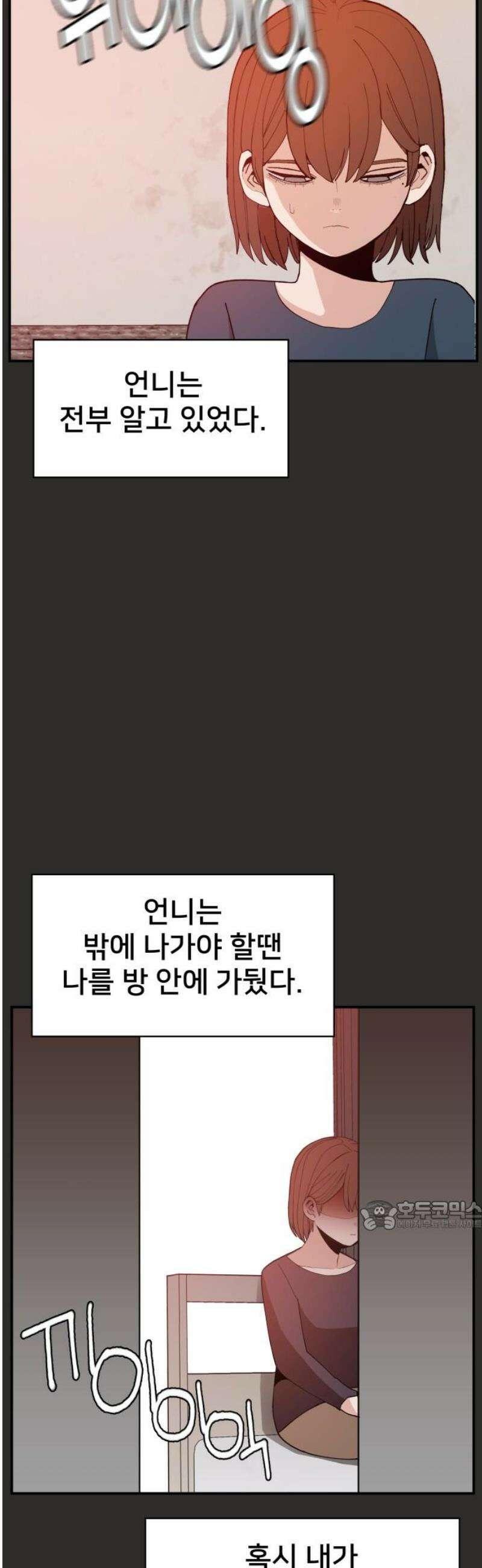 악녀교실 95화 32