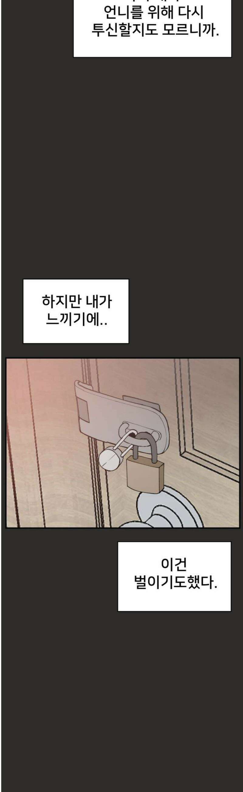 악녀교실 95화 33