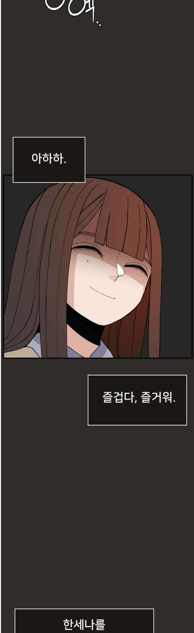 악녀교실 95화 38