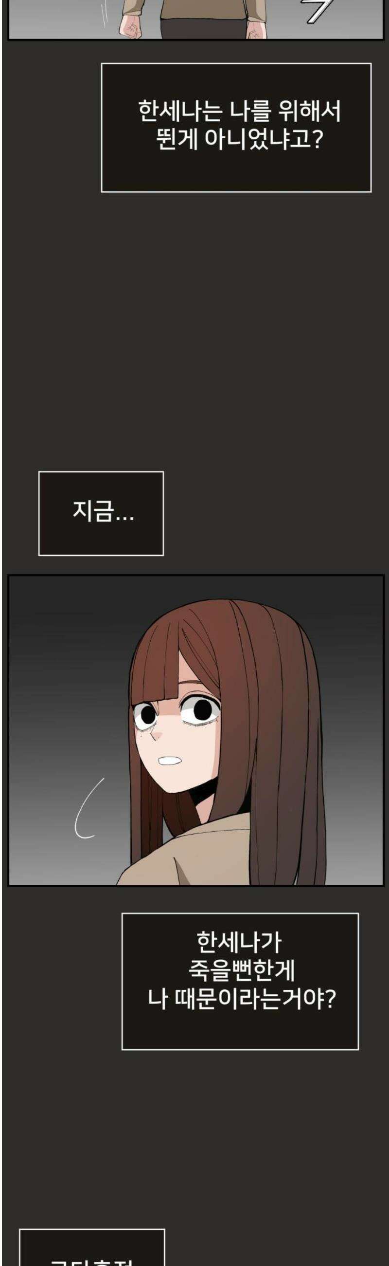 악녀교실 95화 40