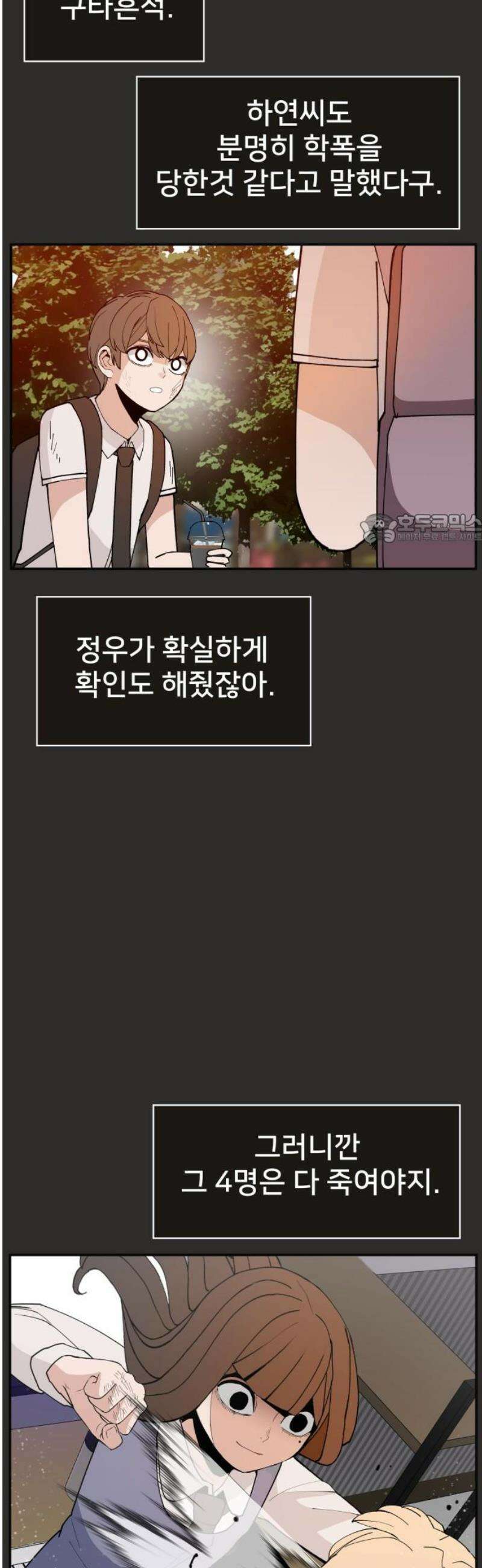 악녀교실 95화 41