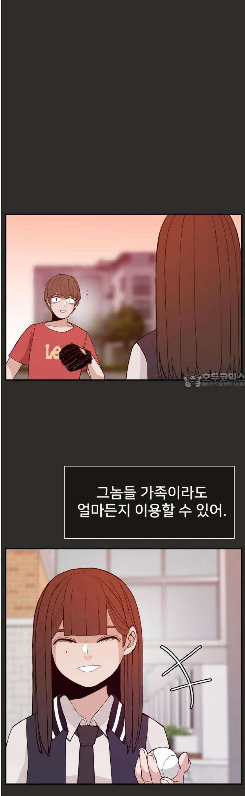 악녀교실 95화 43