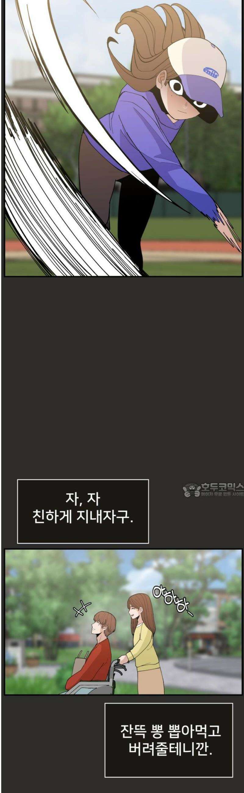악녀교실 95화 45