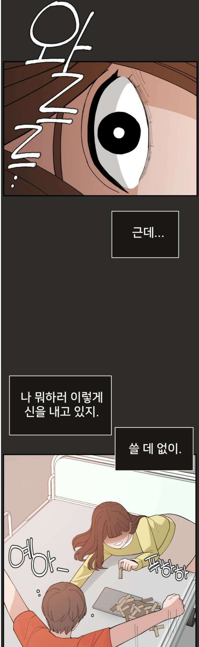 악녀교실 95화 48