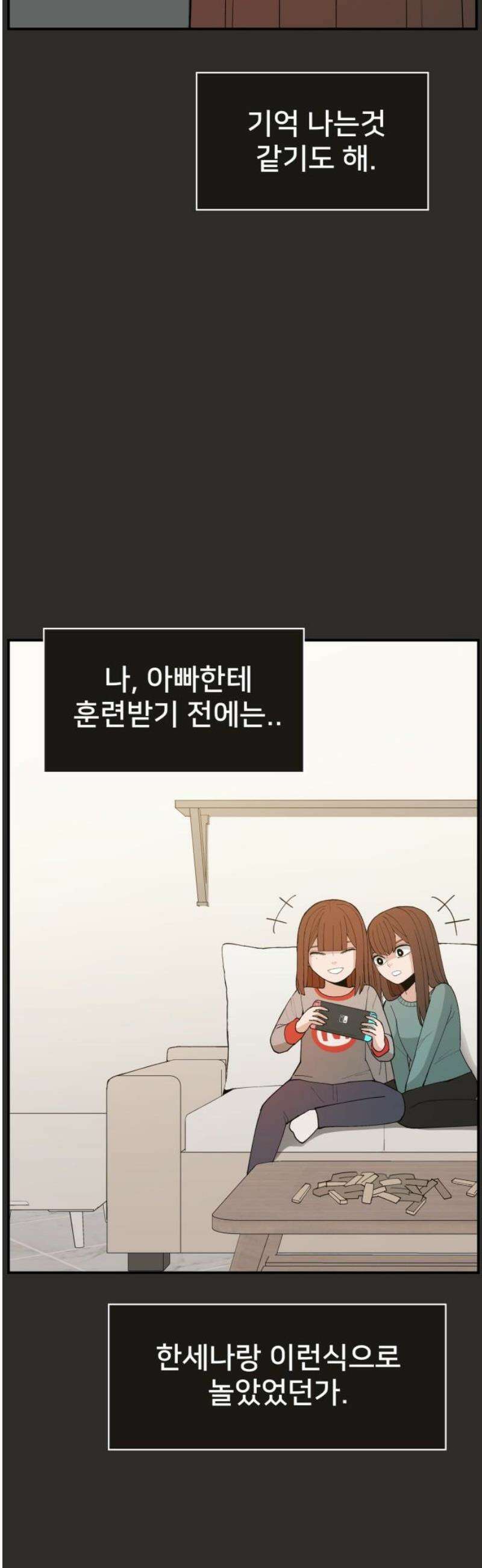 악녀교실 95화 50