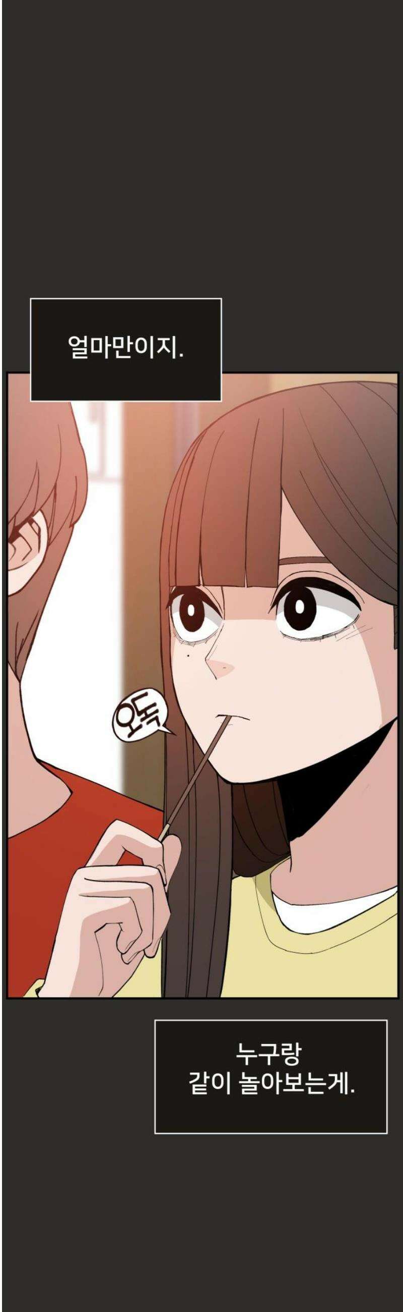 악녀교실 95화 51