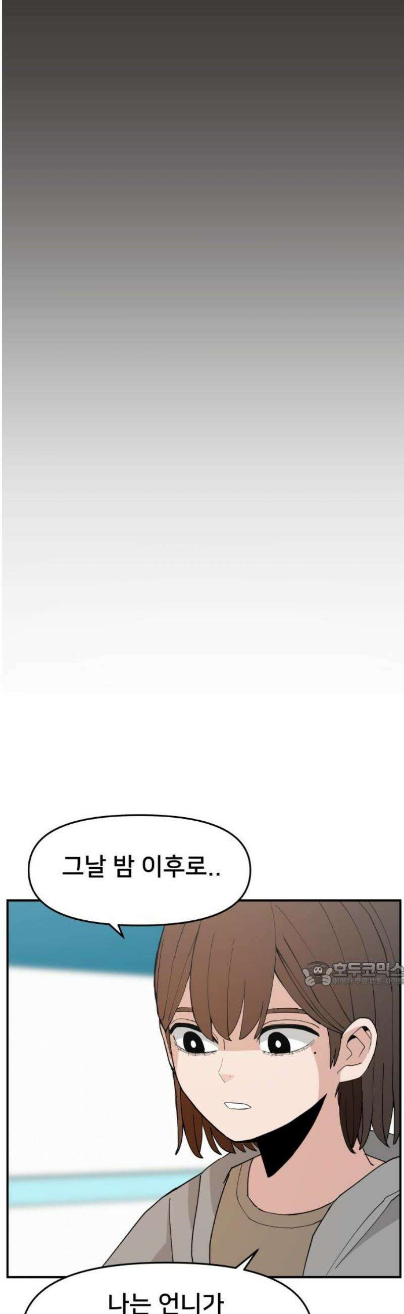 악녀교실 95화 62
