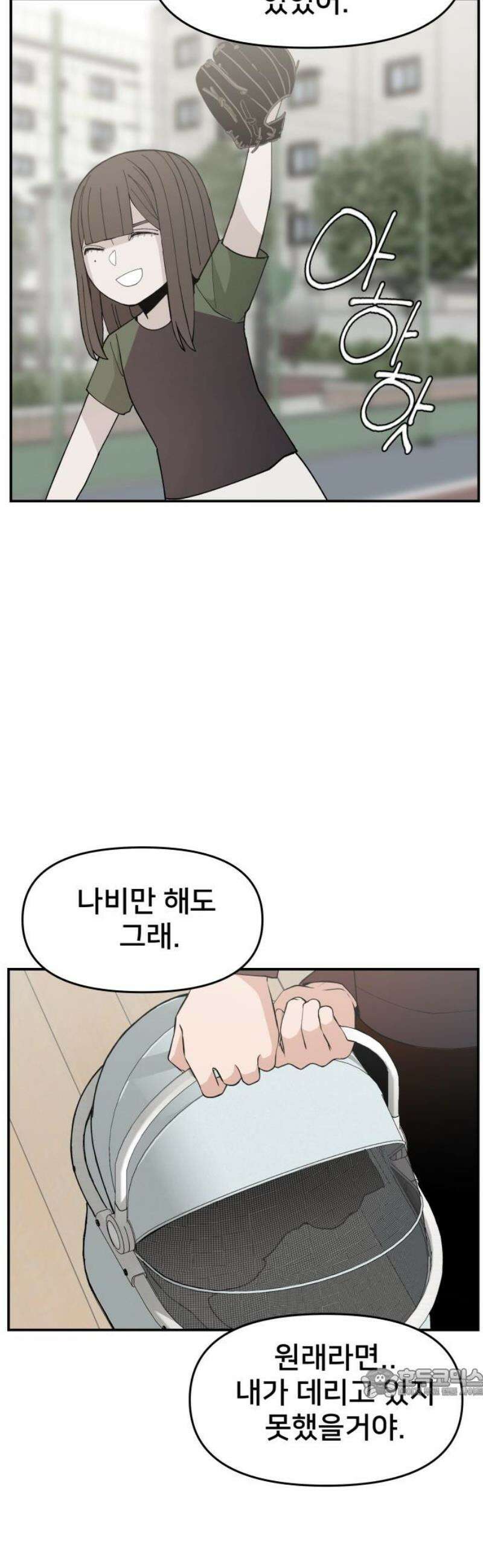악녀교실 95화 64