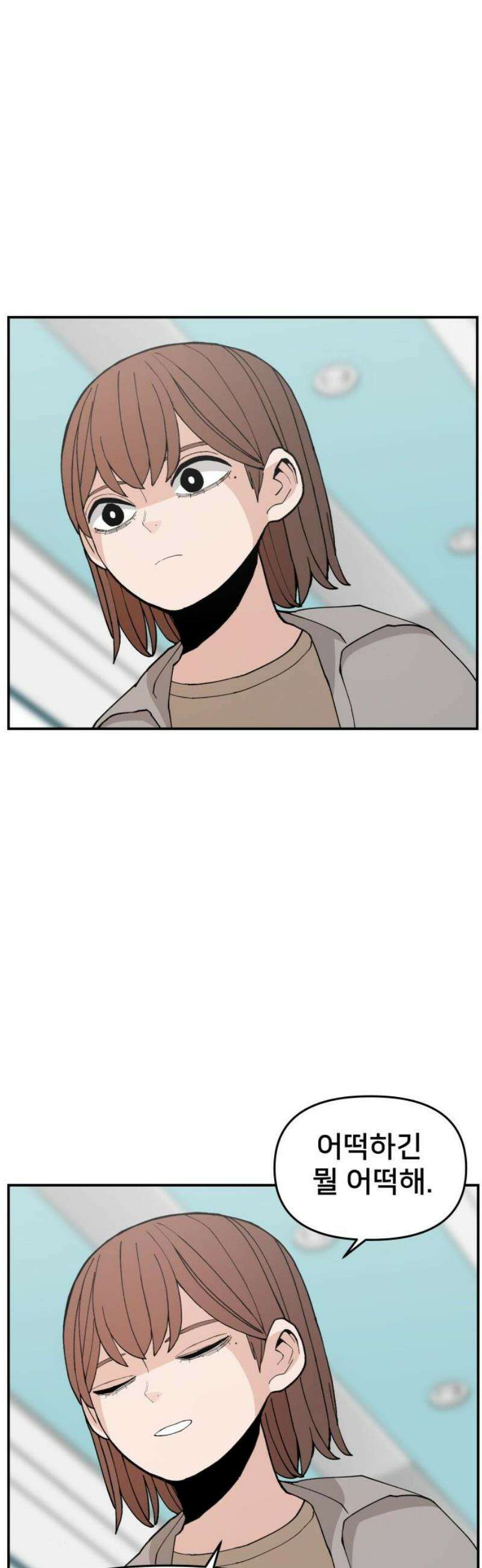 악녀교실 95화 68