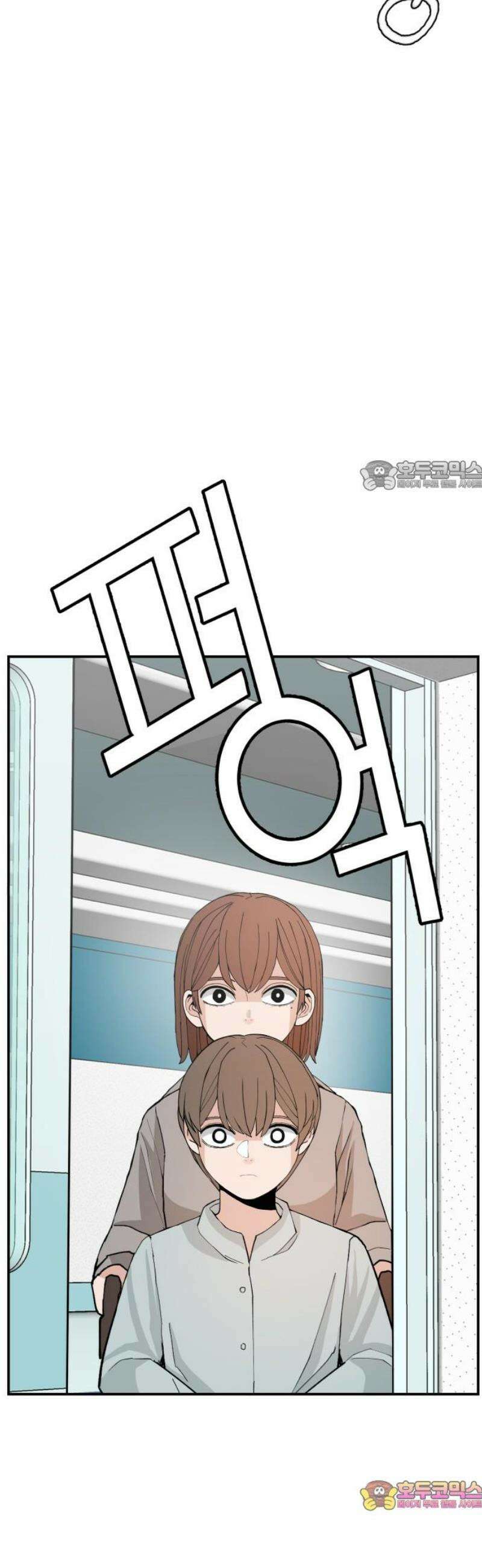 악녀교실 95화 71