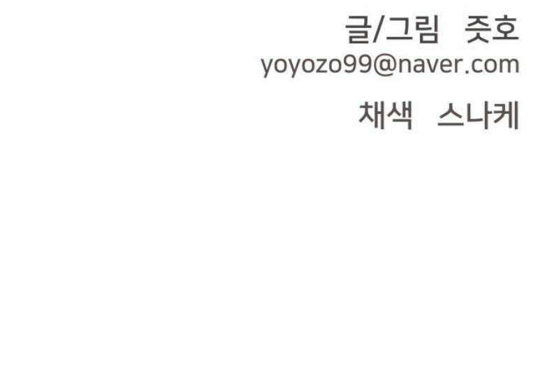 악녀교실 95화 72